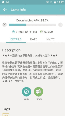 Screenshot of the application QooApp - #8
