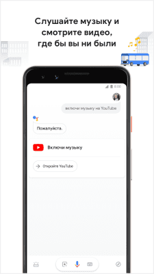 Screenshot of the application Google Assistant - #6