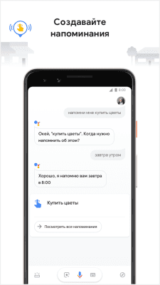 Screenshot of the application Google Assistant - #7