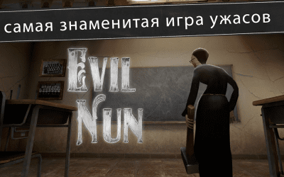 Screenshot of the application Evil Nun: Horror at School - #3