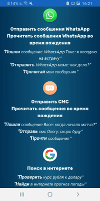 Screenshot of the application Miri - smart voice assistant - #3