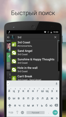 Screenshot of the application Android Music Player - #2