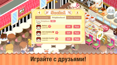 Screenshot of the application History of the Pastry Shop - #5