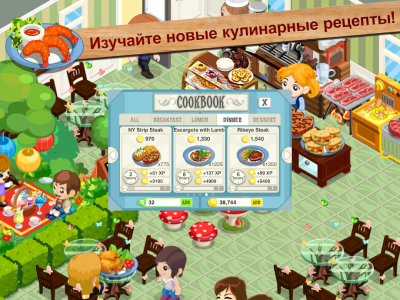Screenshot of the application History of the restaurant - #6