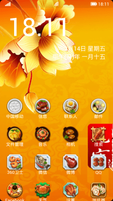 Screenshot of the application Lantern cuisine - #2