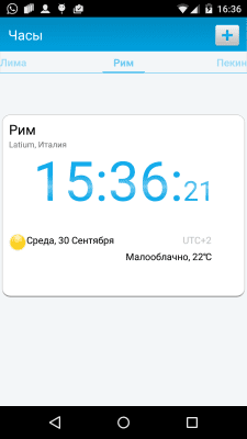 Screenshot of the application TimeServer - world time - #3