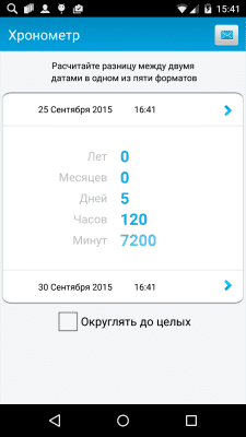 Screenshot of the application TimeServer - world time - #6