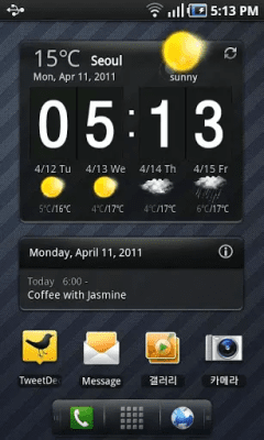 Screenshot of the application Regina 3D Launcher - #1