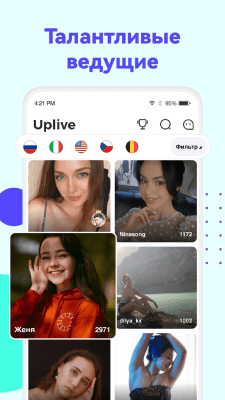 Screenshot of the application Uplive - broadcasting and streaming - #1