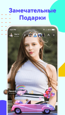 Screenshot of the application Uplive - broadcasting and streaming - #3