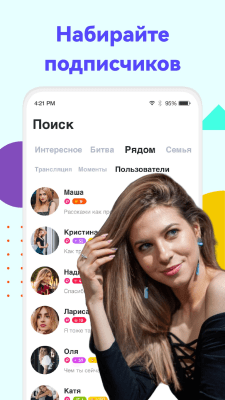 Screenshot of the application Uplive - broadcasting and streaming - #6