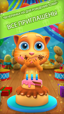 Screenshot of the application My Talking Cat Tommy - #2