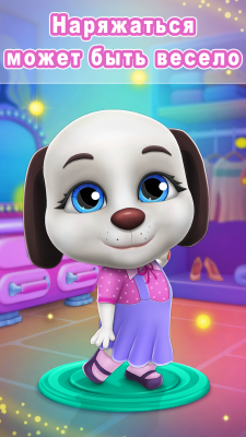 Screenshot of the application Bella the talking dog - #1