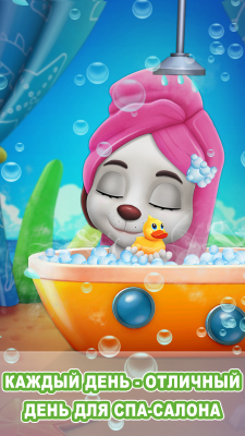 Screenshot of the application Bella the talking dog - #3