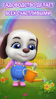 Screenshot of the application Bella the talking dog - #5