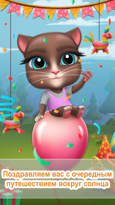 Screenshot of the application My Talking Cat Lily - #4