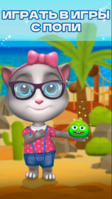 Screenshot of the application My Talking Cat Lily 2 - #3