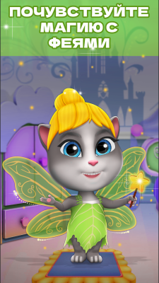 Screenshot of the application My Talking Cat Lily 2 - #6