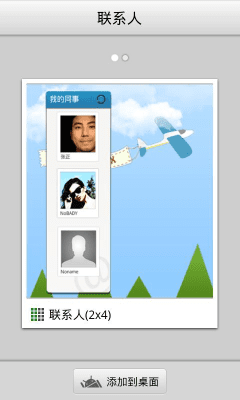 Screenshot of the application GO Contact Widget - #4