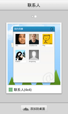 Screenshot of the application GO Contact Widget - #5