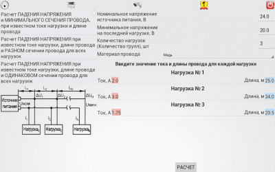 Screenshot of the application SafetyCalc Free - #1