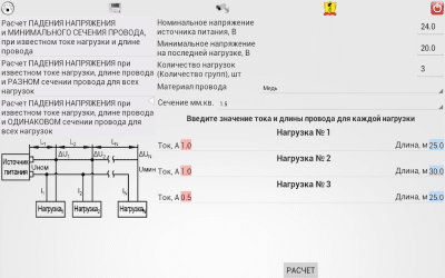 Screenshot of the application SafetyCalc Free - #3