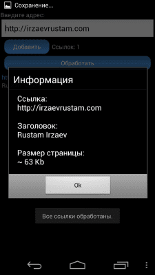 Screenshot of the application Titles Injector - #4