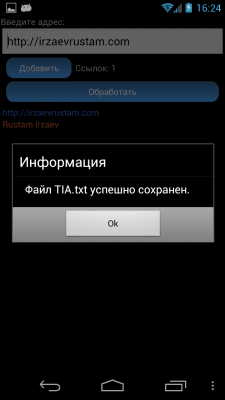 Screenshot of the application Titles Injector - #5