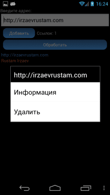 Screenshot of the application Titles Injector - #6