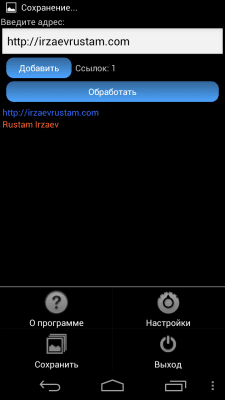 Screenshot of the application Titles Injector - #7