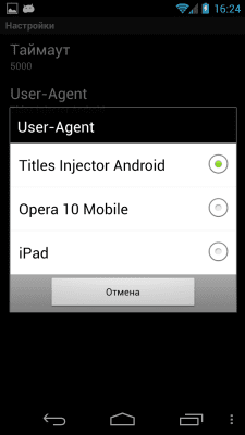 Screenshot of the application Titles Injector - #8