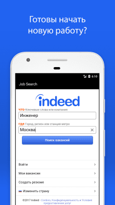 Screenshot of the application Indeed Jobs for Android - #1