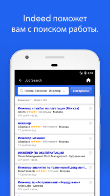 Screenshot of the application Indeed Jobs for Android - #2