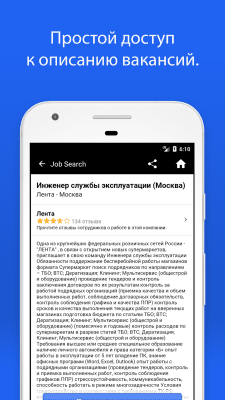 Screenshot of the application Indeed Jobs for Android - #3