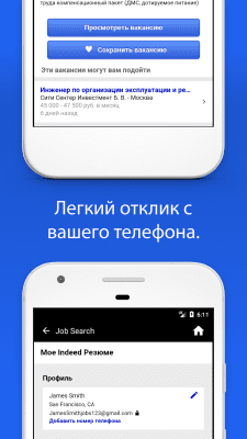 Screenshot of the application Indeed Jobs for Android - #4