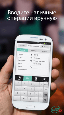 Screenshot of the application Personal finances family budget - #3
