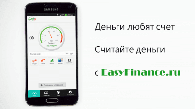 Screenshot of the application Personal finances family budget - #7