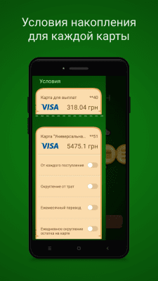 Screenshot of the application Moneybox - #2
