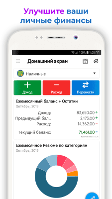 Screenshot of the application Daily Expenses - #1