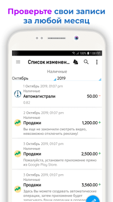 Screenshot of the application Daily Expenses - #3