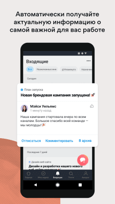 Screenshot of the application Asana: organize team projects - #6