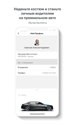 Screenshot of the application Gett Drivers - #5