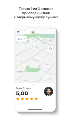 Screenshot of the application Gett Drivers - #7