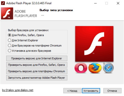 Screenshot of the application Adobe Flash Player - #1