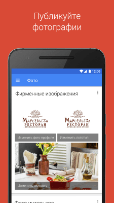 Screenshot of the application Google My Business - #3