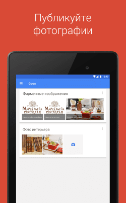 Screenshot of the application Google My Business - #8
