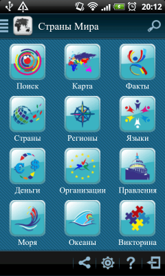 Screenshot of the application Countries of the World + Quiz - #1