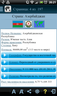 Screenshot of the application Countries of the World + Quiz - #3