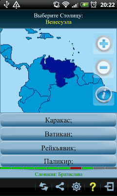 Screenshot of the application Countries of the World + Quiz - #4