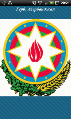 Screenshot of the application Countries of the World + Quiz - #6